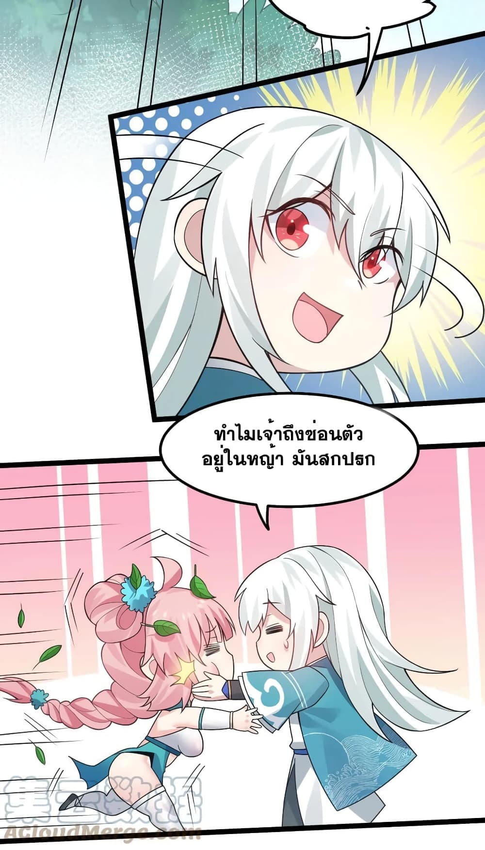 Godsian Masian from Another World ตอนที่ 125 (20)